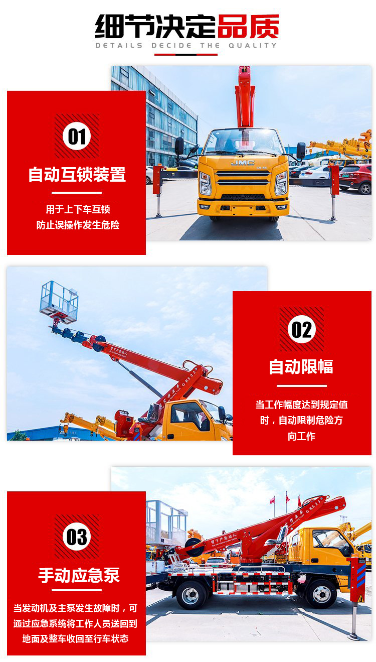 江鈴17.6米高空作業車